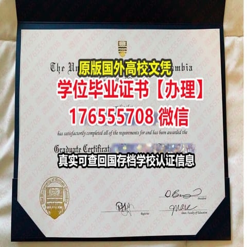加拿大大学毕业证transcript信封(UBC毕业证)不列颠哥伦比亚大学毕业证 | PPT