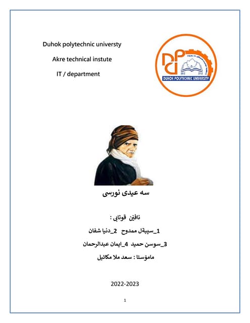 University Of Duhok.pdf