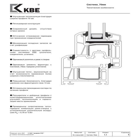 KBE 70 mm. | PDF