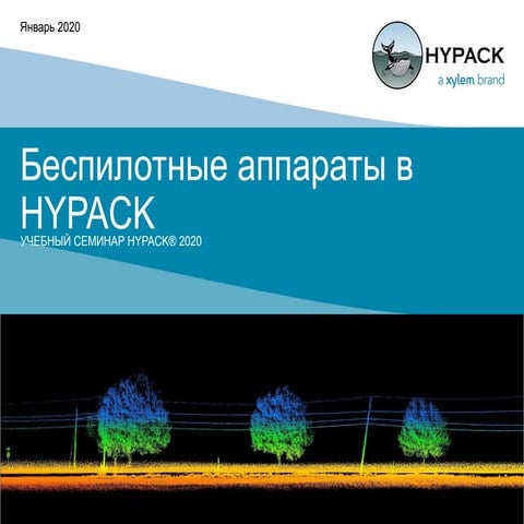 Comprehensive Guide to Unmanned Systems and Data Processing in HYPACK ...