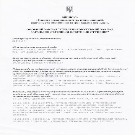 Виписка | PDF