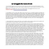 बहुध्रुवीय नई विश्व व्यवस्था की ओर