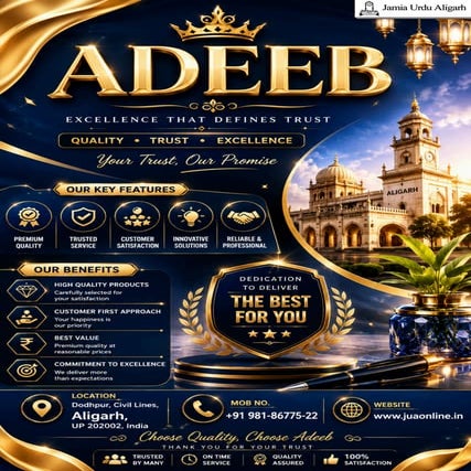 Jamia ADEEB Course 2026 | Syllabus, Exam Pattern & Career Scope | PDF