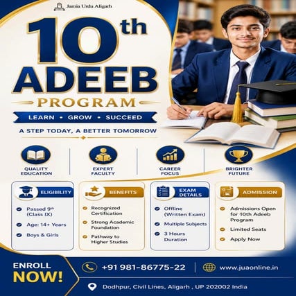 Start Your Educational Journey with 10th Adeeb Admission | PDF