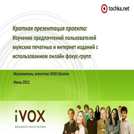 UOV_man_portals_iFOCUS