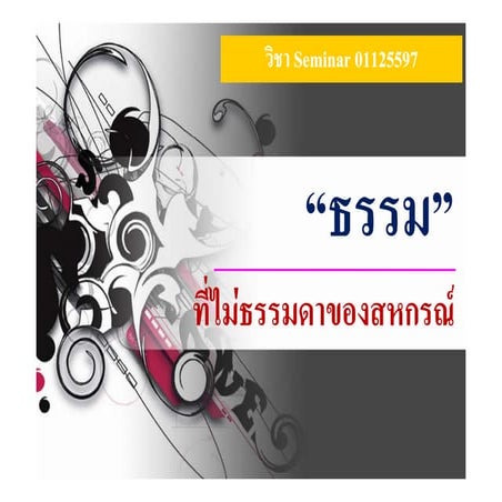 Good Governance Cooperatives