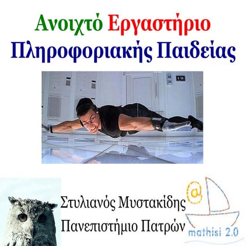 Upatras Open Workshop Mathisi 2.0+