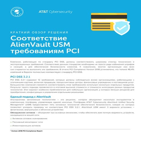 Upd pci compliance 