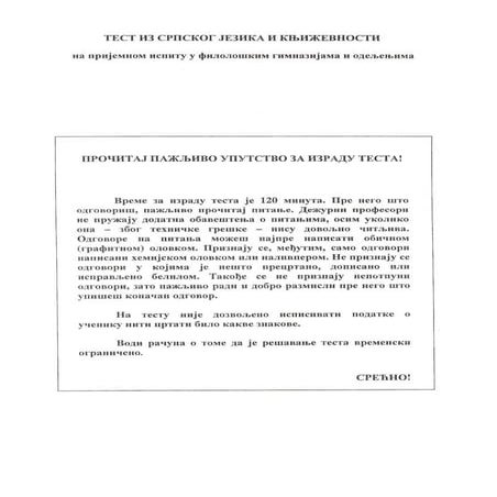 Upis_2007_08_fl_srpski_jezik