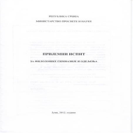 Upis_2012_13_fl_srpski_jezik