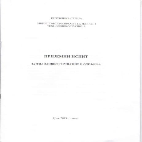 Upis_2013_14_fl_srpski_jezik