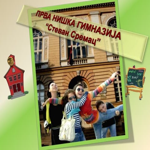 Upis2014: Prva niška gimnazija "Stevan Sremac"