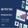 20220208 Qlik TECH TALK Qlik Reporting Service ～ Qlik Cloudから帳票レポートを配信！