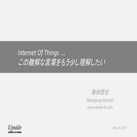 Internet of Things  ~ M2M と IoTの違いをもう少し理解したい人へ ~