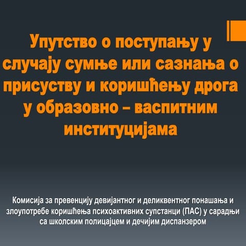 Uputstvo o postupanju u slucaju sumnje o koriscenju droga