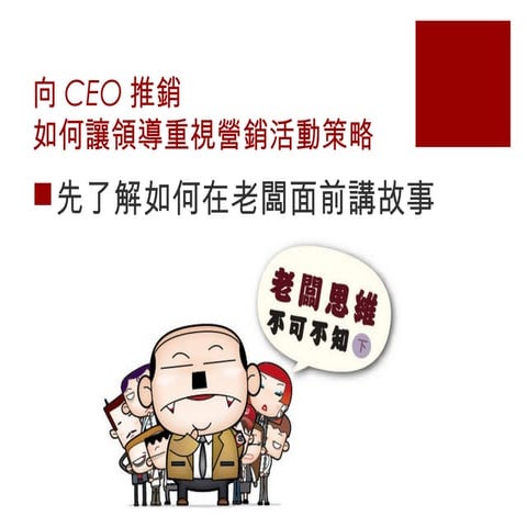 Upward management   telling story to your boss