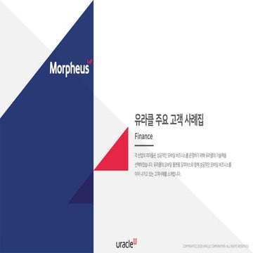 Uracle Operation use case | PDF