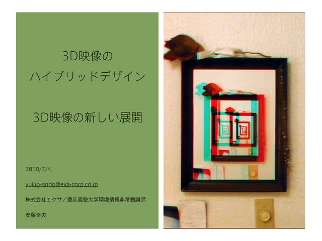 Urban Computing Symposium 20100704