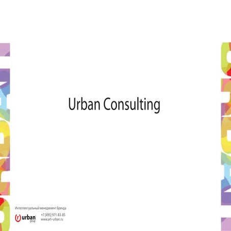Urban consulting