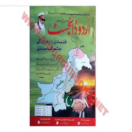 Final inpage book learn inpage in urdu | PDF