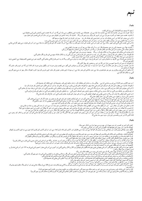 Urdu - 2nd Maccabees.pdf