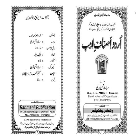 URDU ASNAF-E-ADAB BY ATAURRAHMAN NOORI