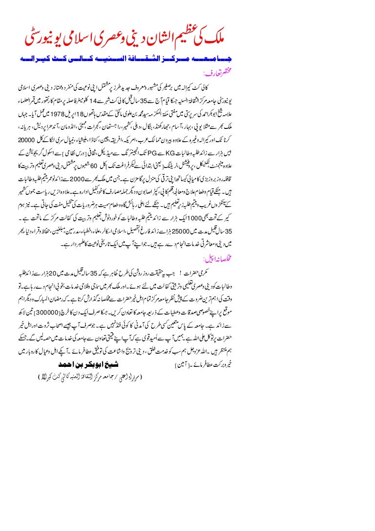 Urdu clender matter2012