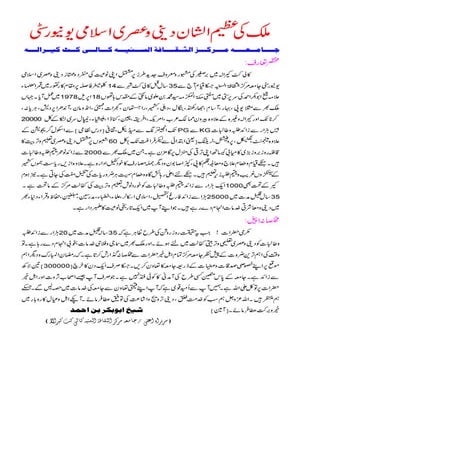 Urdu clender matter2012