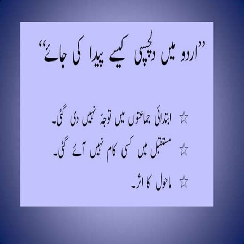 Urdu presentation by asif jamil 2013