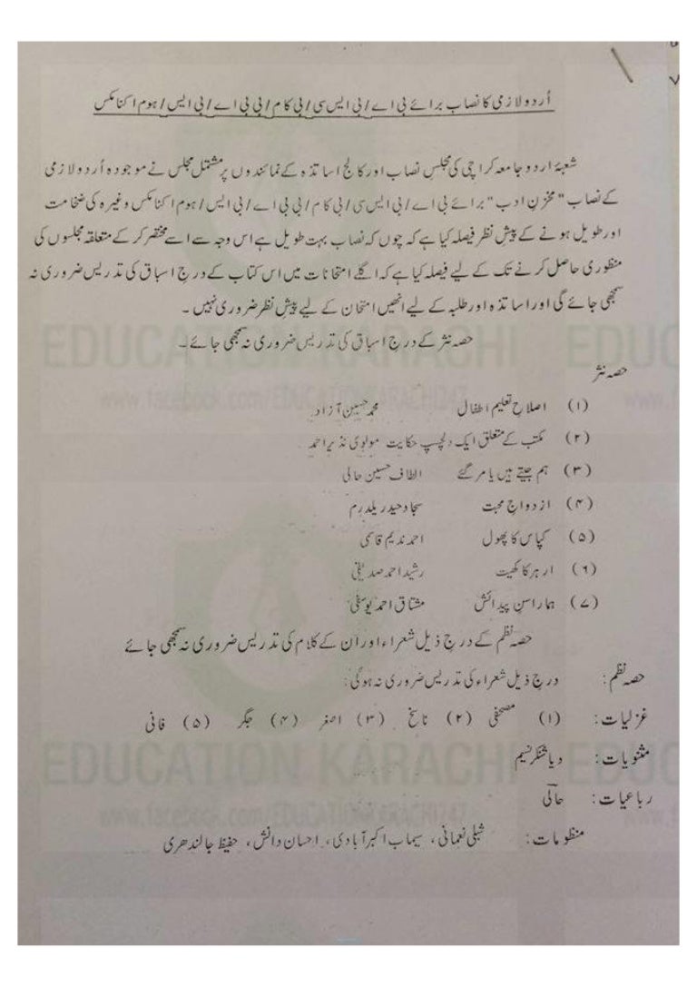 urdu syllabus b com part 2