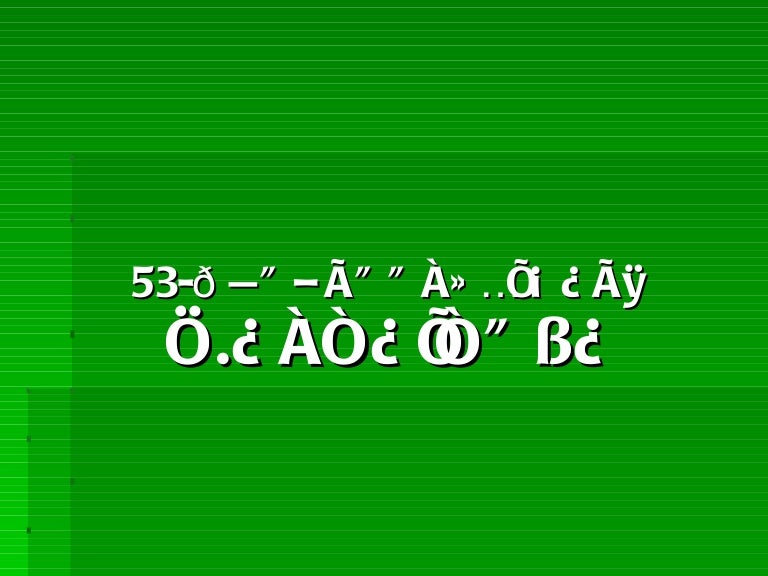 Urgamliin ed
