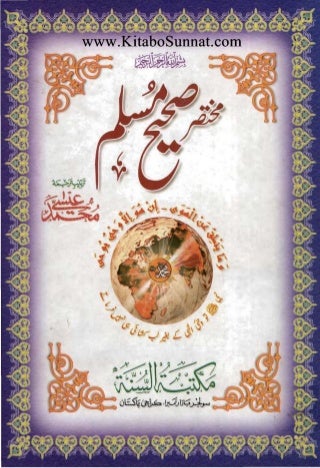 Ur mukhtasar sahi muslim