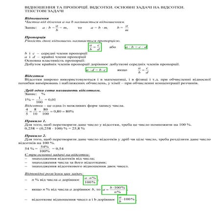 Urok 04 z | PDF