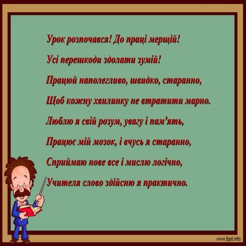 Urok 22 paint | PPT
