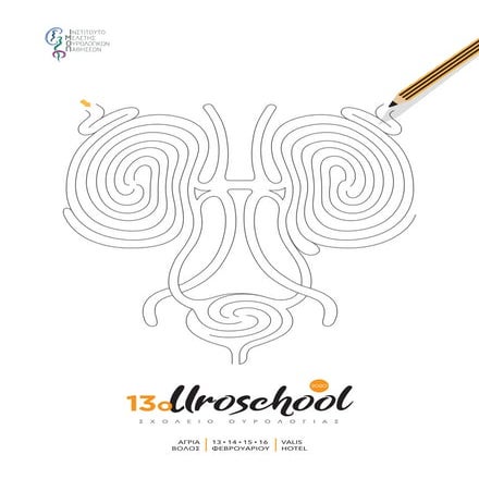 13ο Σχολείο Ουρολογίας | Πρόγραμμα