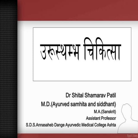 Urusthambha chikitsaa.1