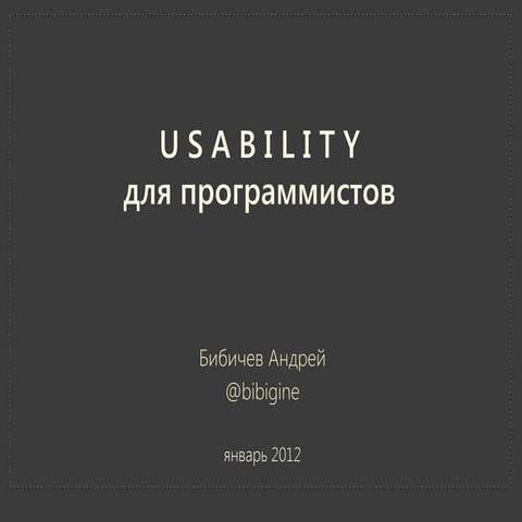 Usability-for-programmers