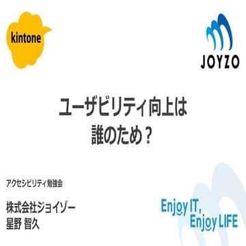 Usability On kintone