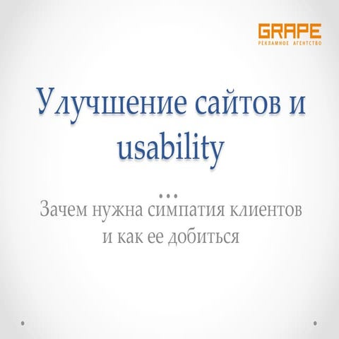 Usability&UX