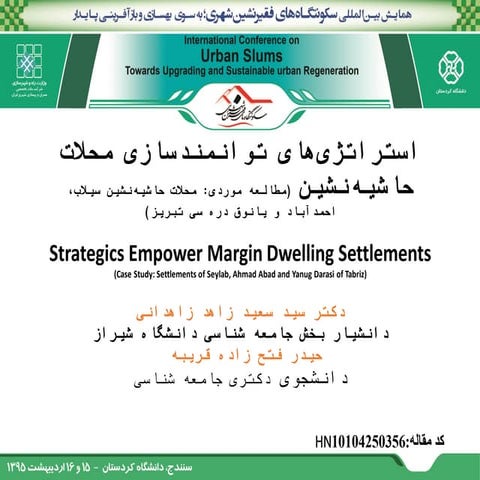 استراتژی‌های توانمندسازی محلات حاشيه‌نشين (مطالعه موردی: محلات حاشيه‌نشين سيل...