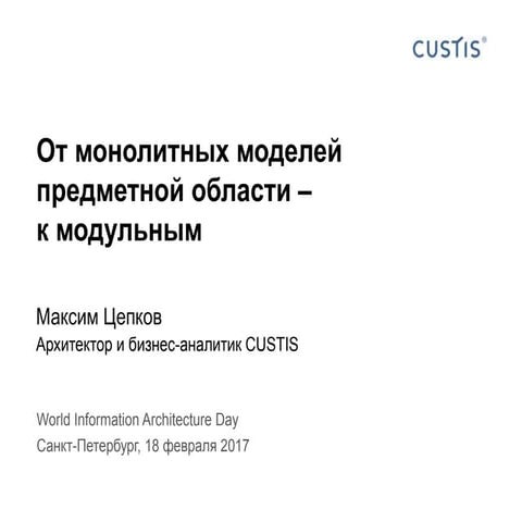 Use OOP for domain ontology WIAD-2017