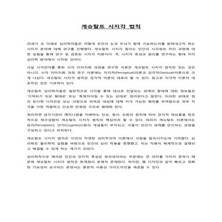 User experience Design에 활용되는 각종 용어 정리