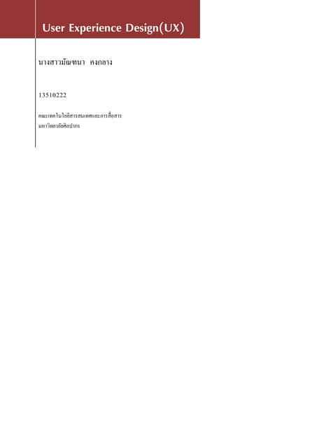 User experience design