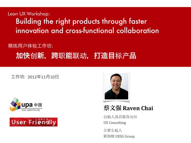 Lean UX Workshop