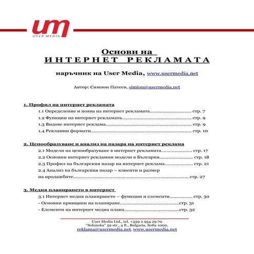 User Media Online Advertising Manual