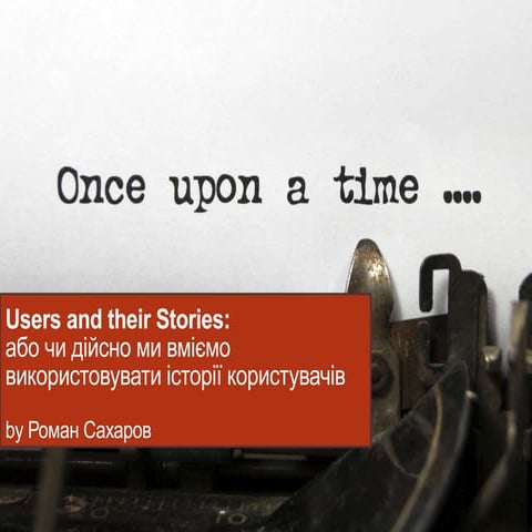 Роман Сахаров “Users and their Stories: або чи дійсно ми вміємо використовува...