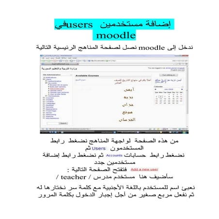 إضافةمستخدمينUsersفيmoodle