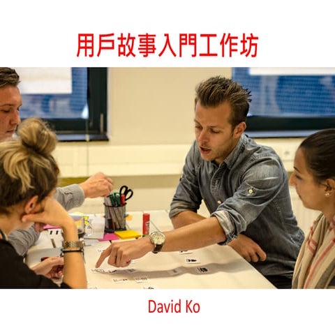 User story concept for agiletourkaohsiung 