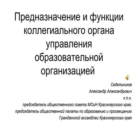 Функции