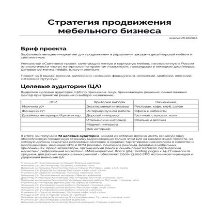 Soloquesto strategy description